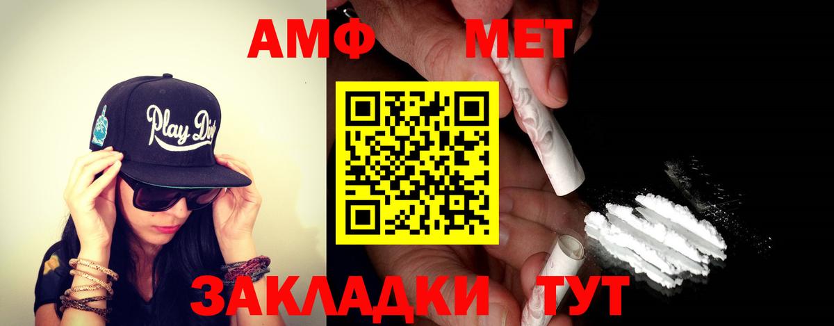 Amphetamine VHQ  АМФ  Моздок  Вход с VPN 
