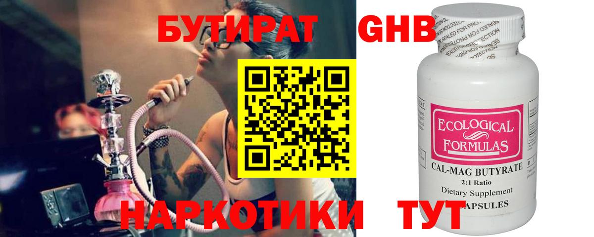 Моздок  БУТИРАТ Butirat  Вход с VPN 