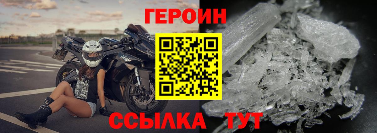Героин афганец Моздок