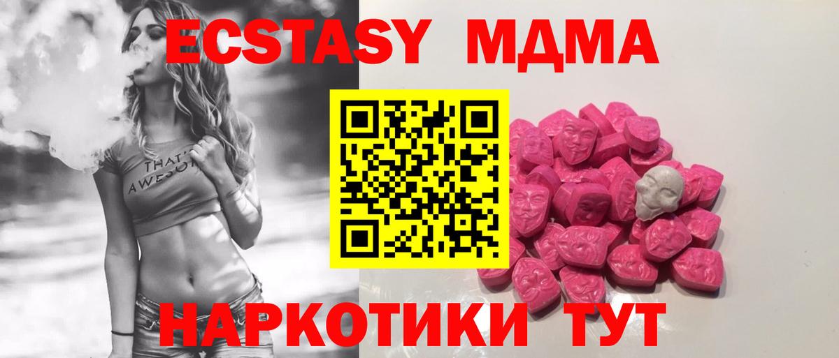 МДМА VHQ  МДМА кристаллы  Моздок  Вход с VPN 