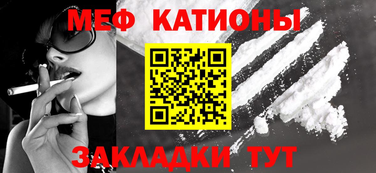 МЯУ-МЯУ  Меф мука  Вход с VPN  купить наркоту  Моздок  МЯУ-МЯУ  МЕФ мука 