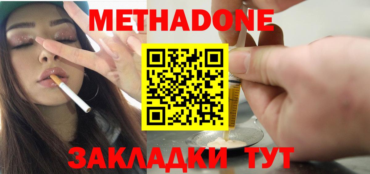 Метадон VHQ Моздок