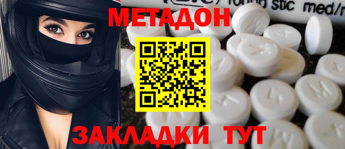 Моздок  Метадон белоснежный  МЕТАДОН VHQ  Вход с VPN 