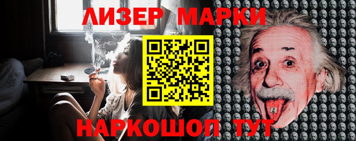 Наркотические марки 1500мкг  Вход с VPN  Моздок 