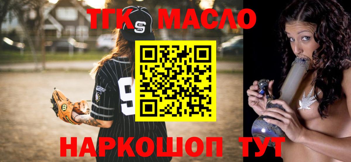 Моздок  ТГК жижа  Дистиллят ТГК концентрат  Вход с VPN 